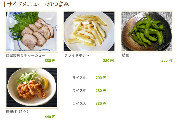 サイドメニュー